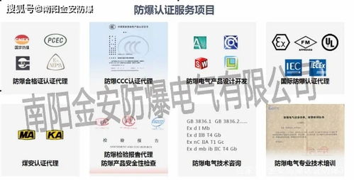 防爆电气设备的制造材质选用要求 三 电工材料和粘结剂的要求